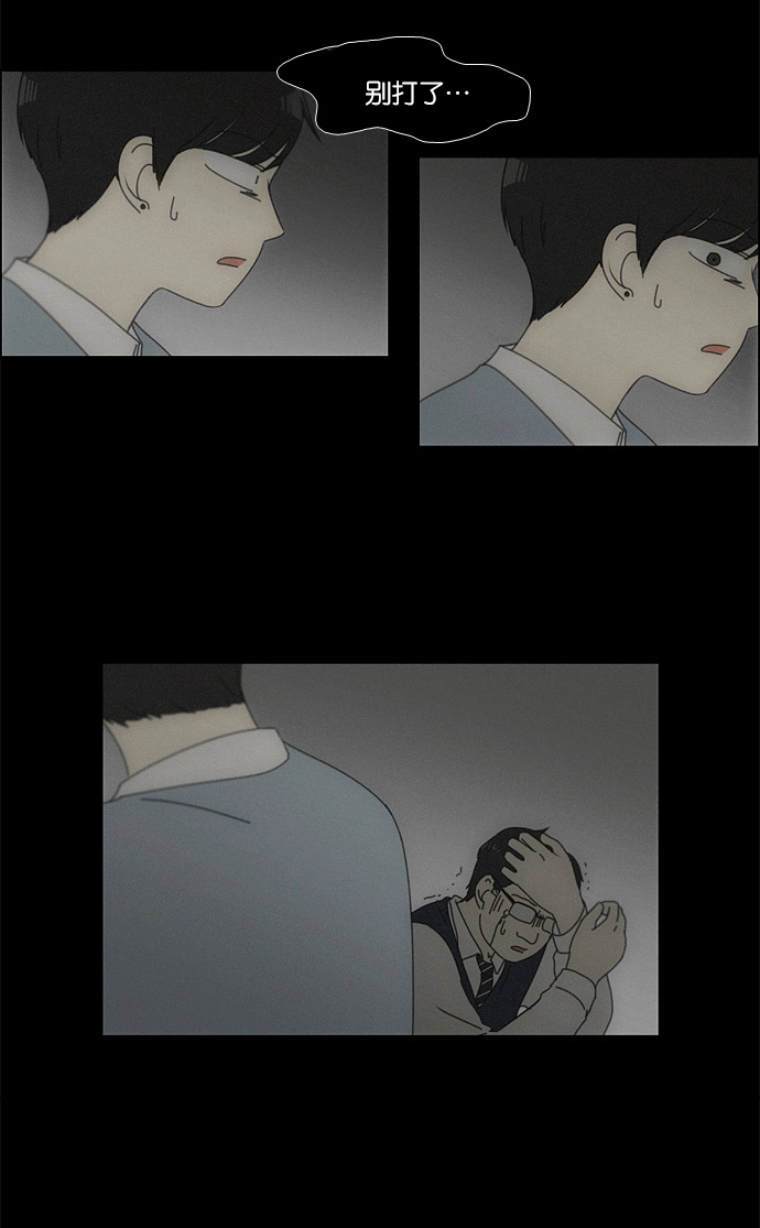 [第117话] 李京宇 Episode(15) 第32页