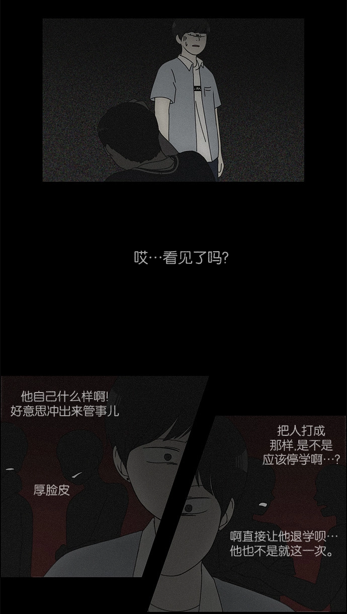 [第117话] 李京宇 Episode(15) 第33页
