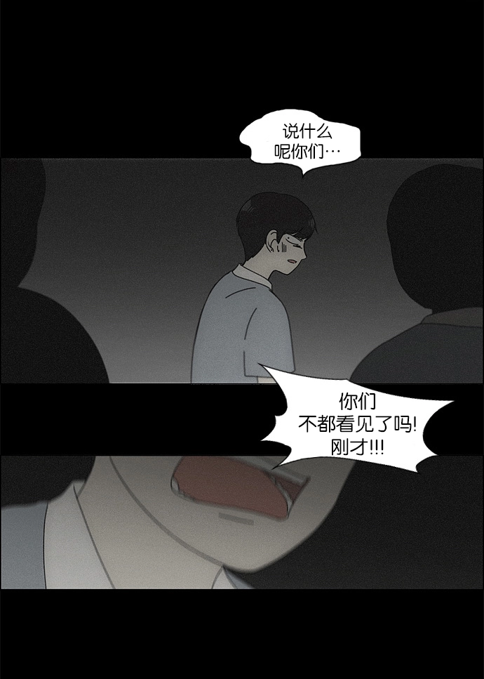 [第117话] 李京宇 Episode(15) 第34页