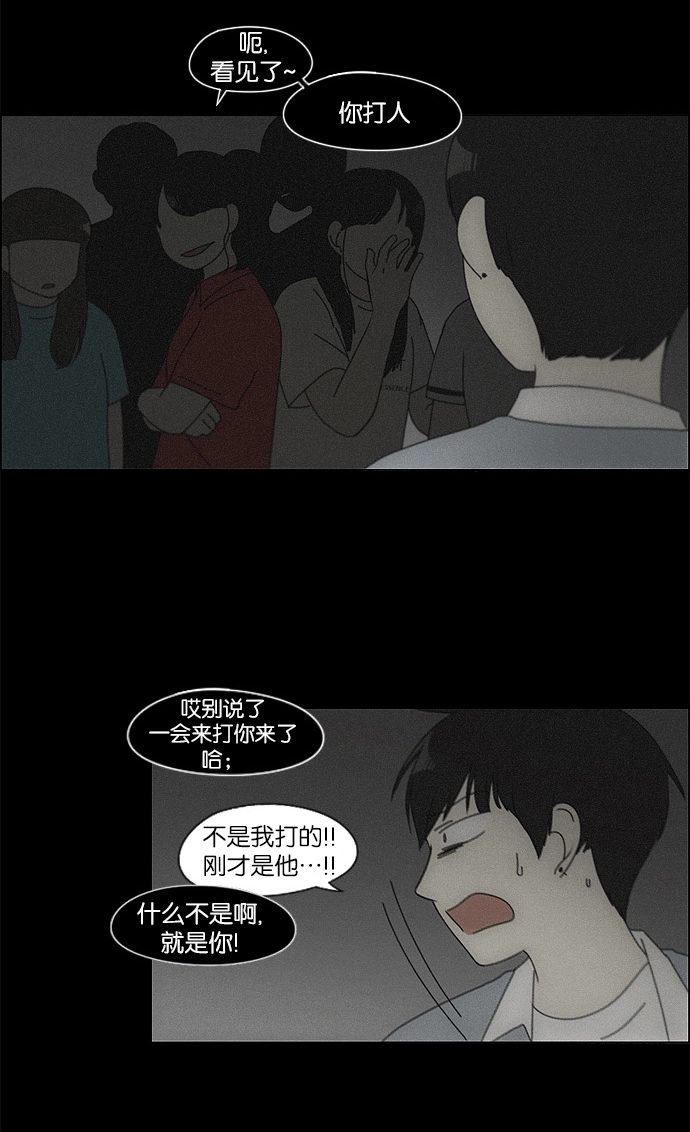 [第117话] 李京宇 Episode(15) 第35页