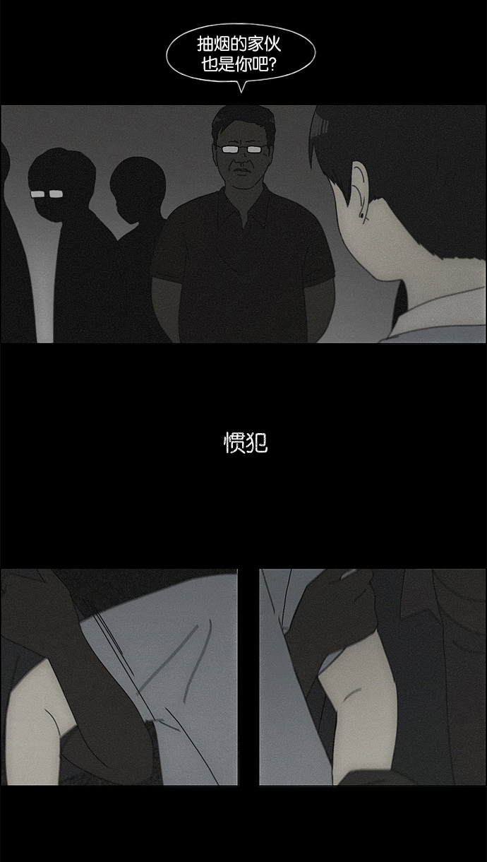 [第117话] 李京宇 Episode(15) 第36页