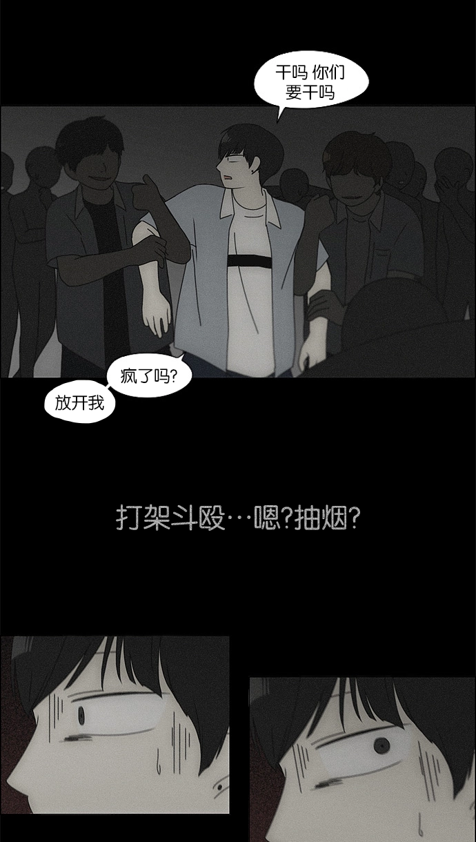 [第117话] 李京宇 Episode(15) 第37页