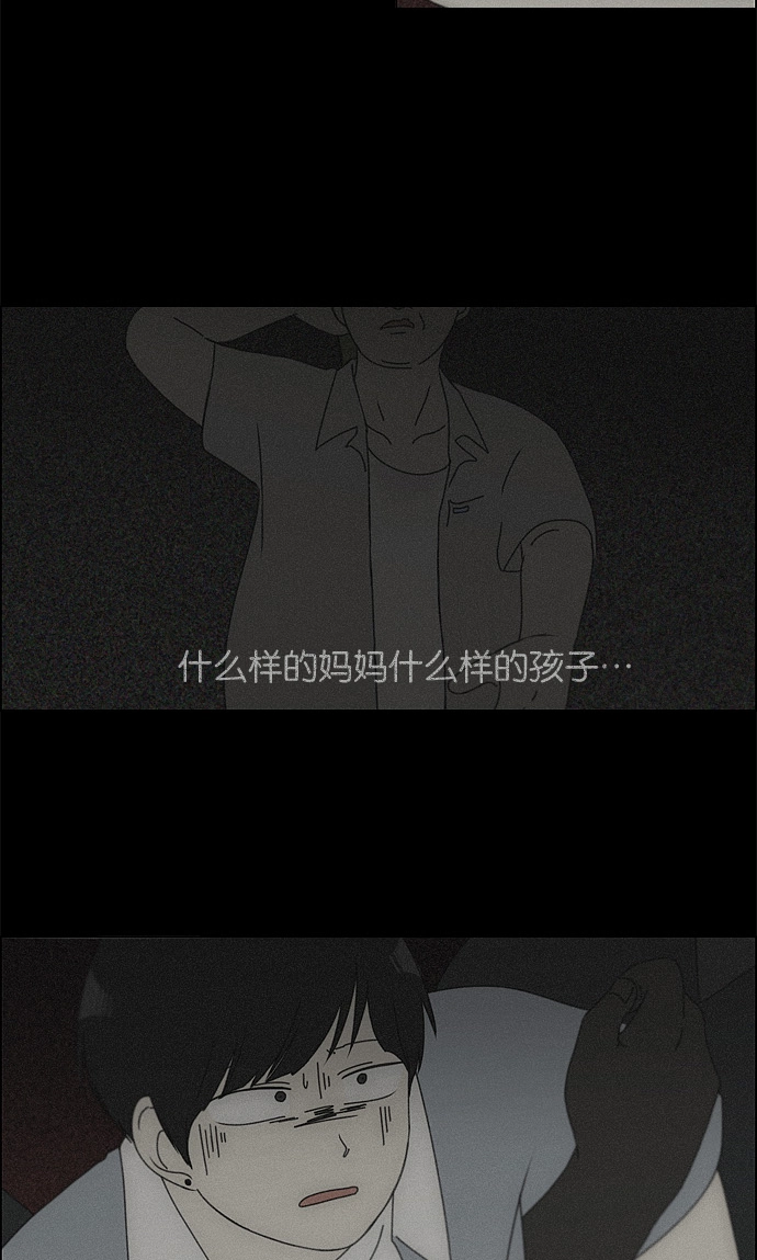 [第117话] 李京宇 Episode(15) 第38页