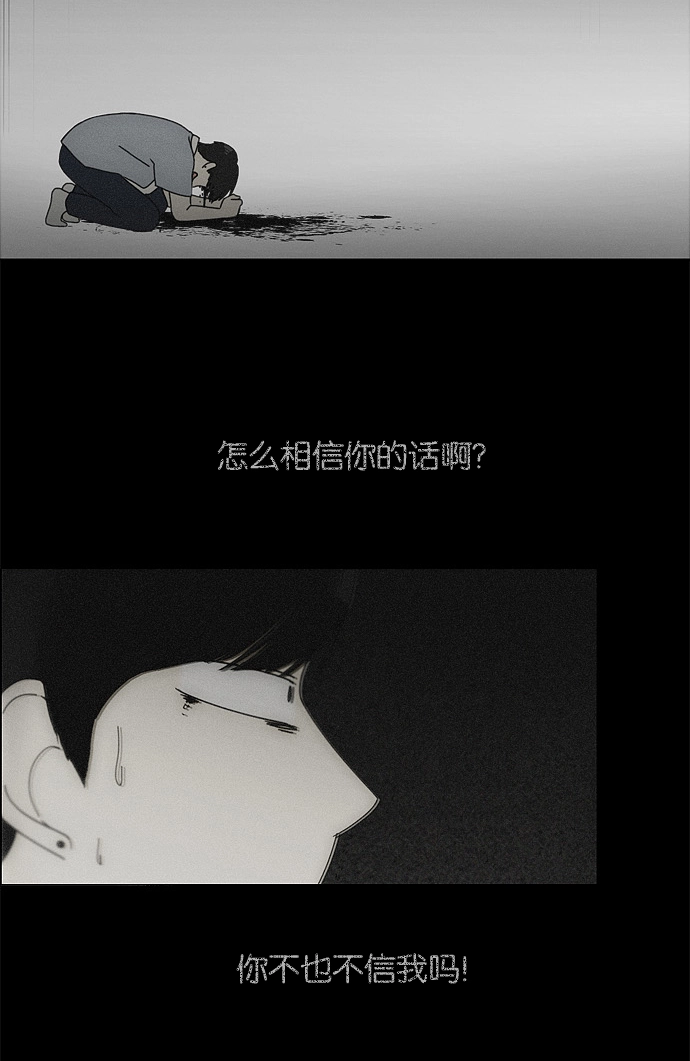 [第117话] 李京宇 Episode(15) 第41页
