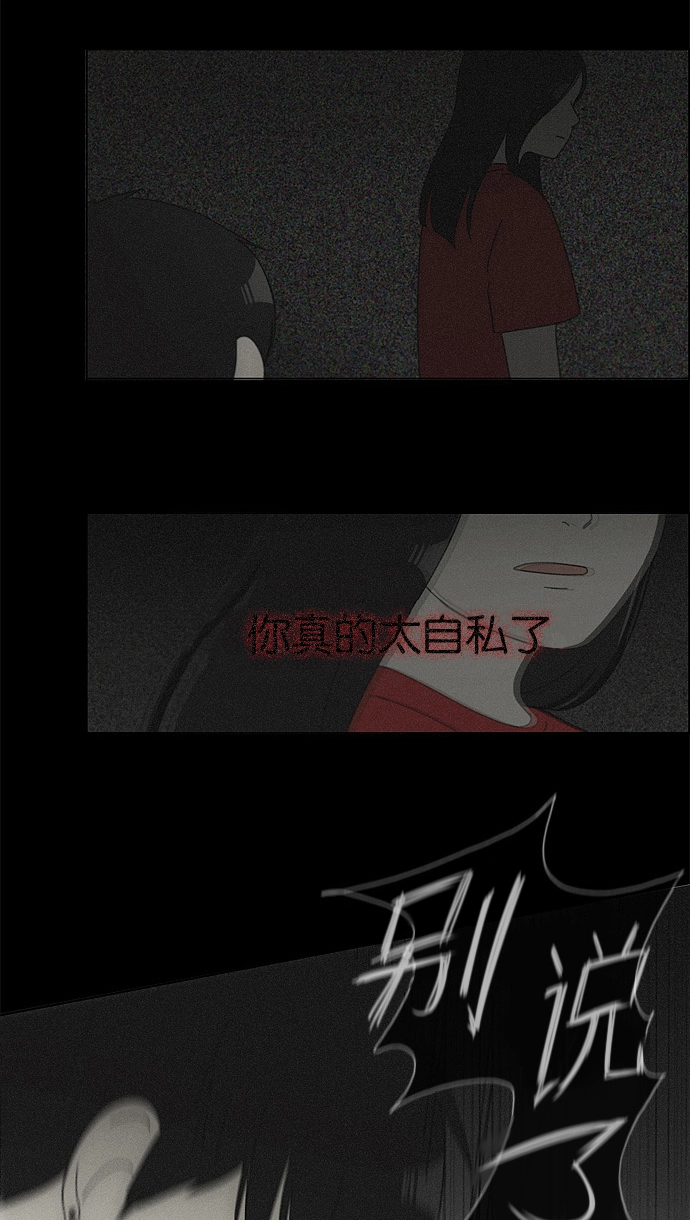 [第117话] 李京宇 Episode(15) 第42页