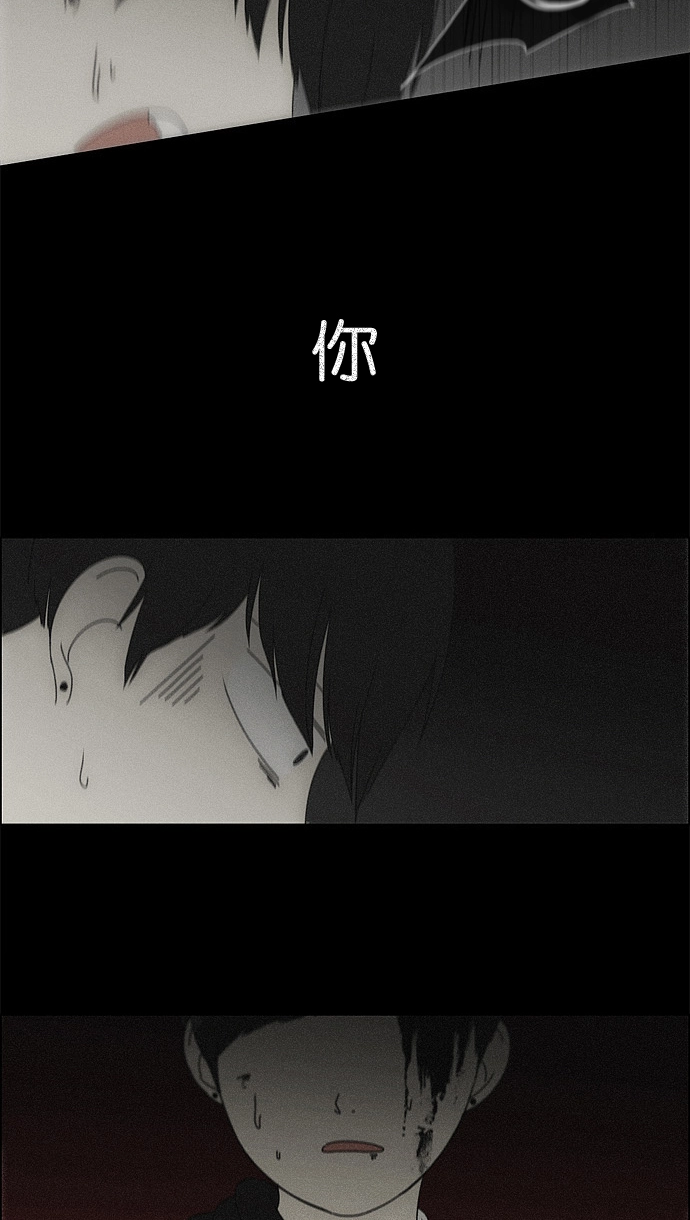 [第117话] 李京宇 Episode(15) 第43页