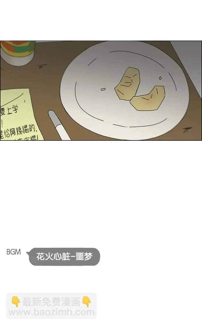 [第117话] 李京宇 Episode(15) 第50页