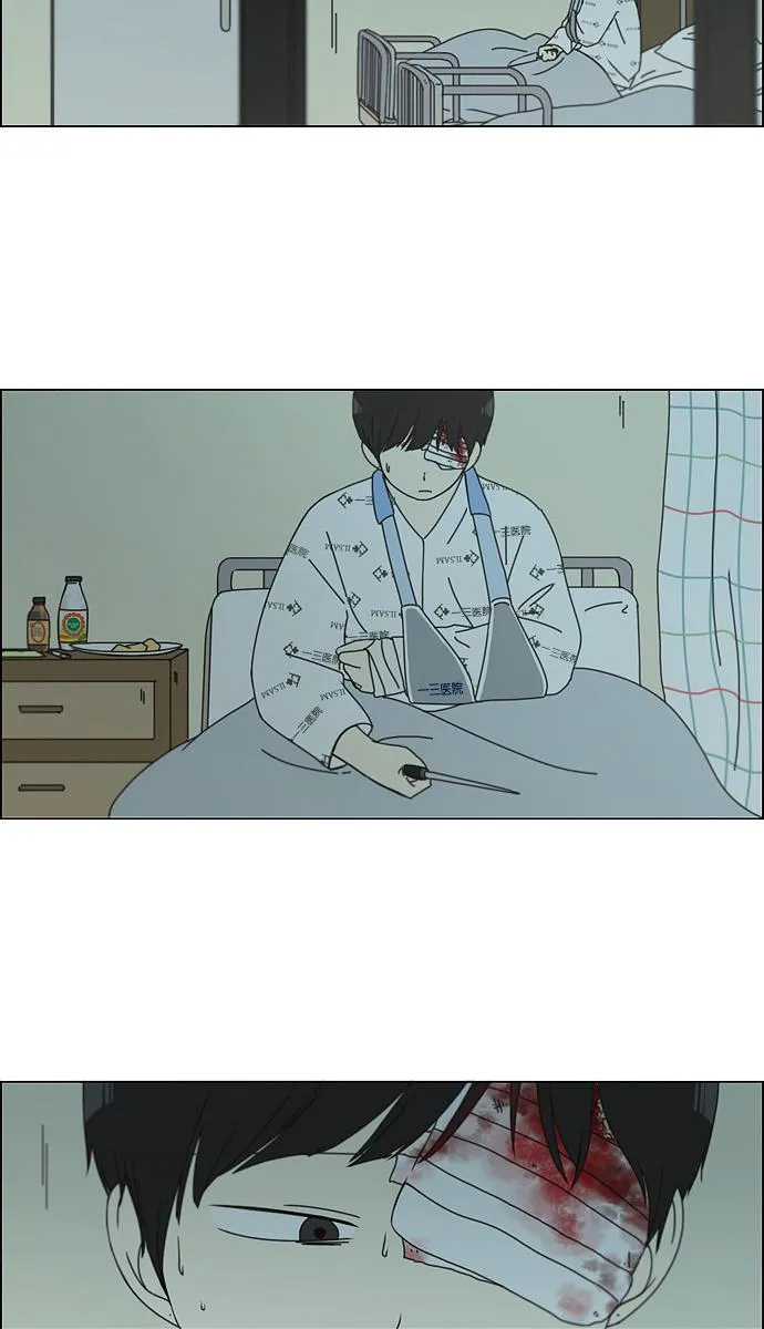 [第118话] 李京宇 Episode(16) 第3页