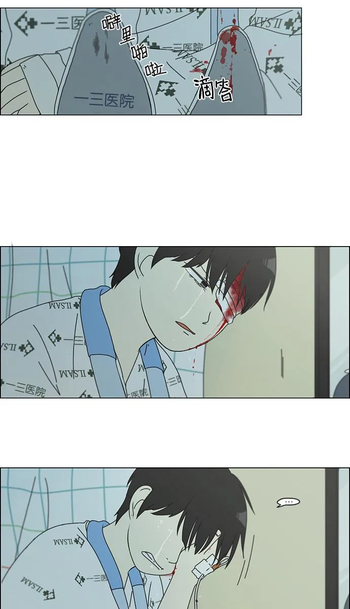 [第118话] 李京宇 Episode(16) 第12页