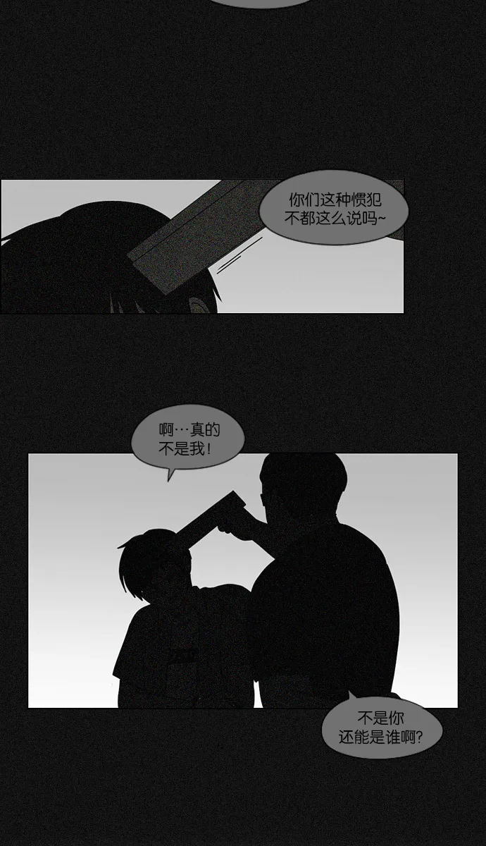 [第118话] 李京宇 Episode(16) 第16页