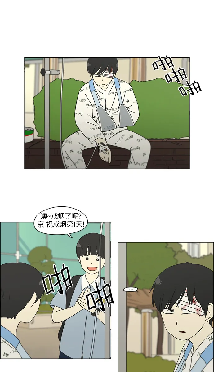 [第118话] 李京宇 Episode(16) 第18页