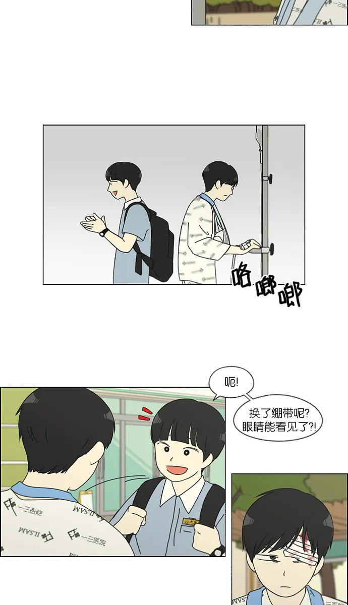 [第118话] 李京宇 Episode(16) 第19页