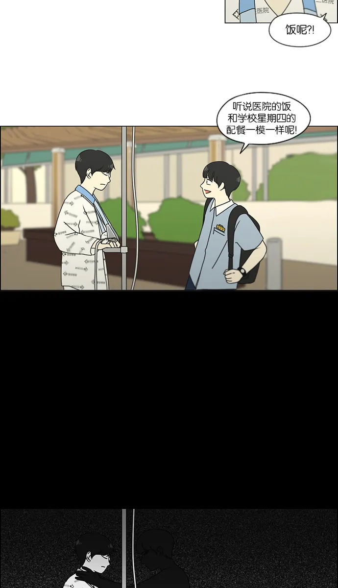 [第118话] 李京宇 Episode(16) 第20页