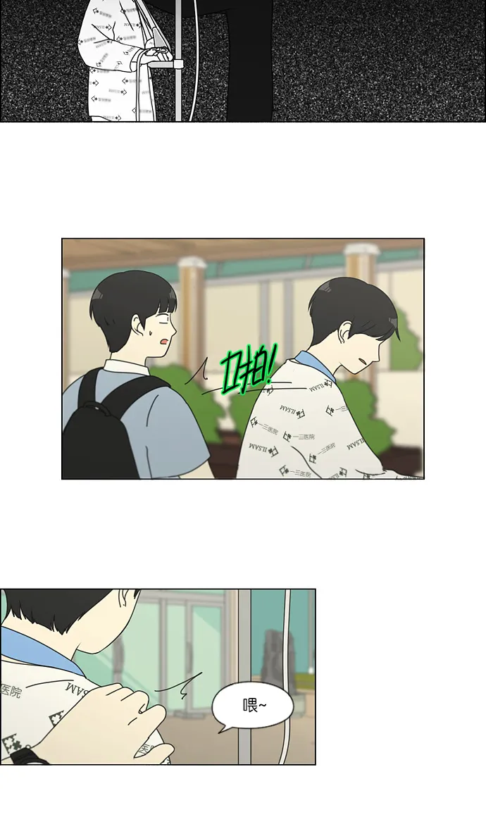 [第118话] 李京宇 Episode(16) 第21页