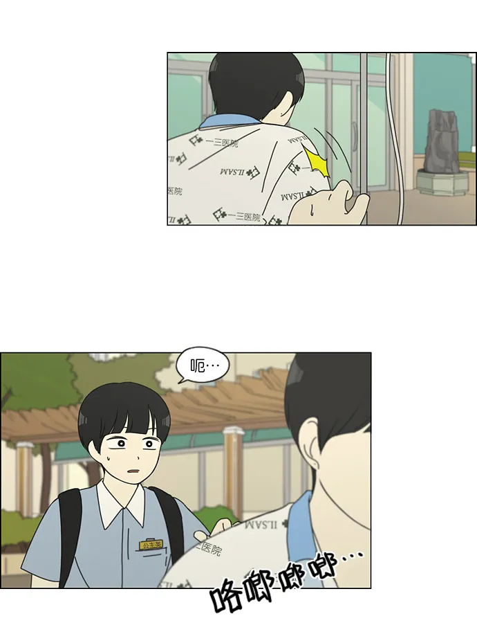[第118话] 李京宇 Episode(16) 第22页