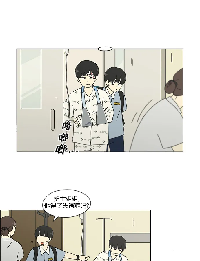 [第118话] 李京宇 Episode(16) 第23页