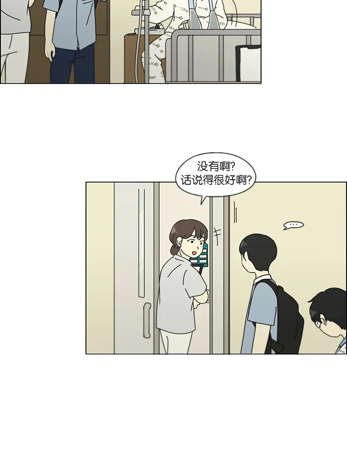[第118话] 李京宇 Episode(16) 第24页