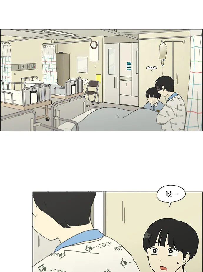 [第118话] 李京宇 Episode(16) 第25页