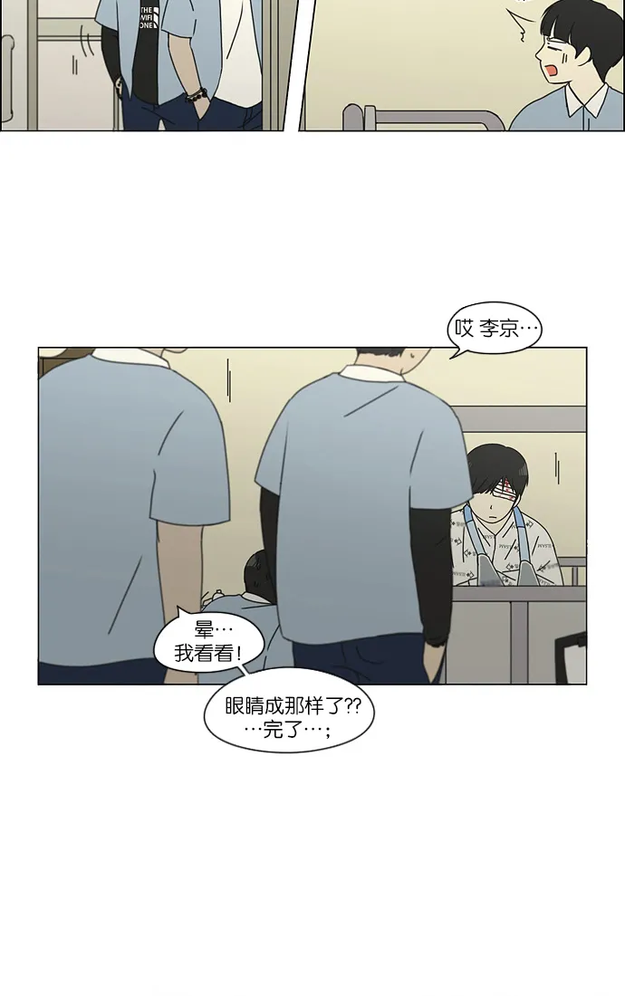[第118话] 李京宇 Episode(16) 第28页