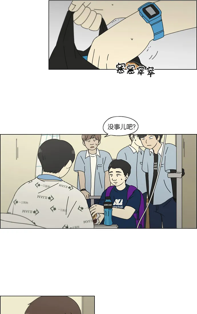 [第118话] 李京宇 Episode(16) 第29页