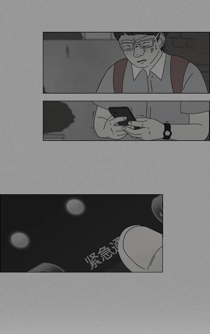 [第118话] 李京宇 Episode(16) 第33页