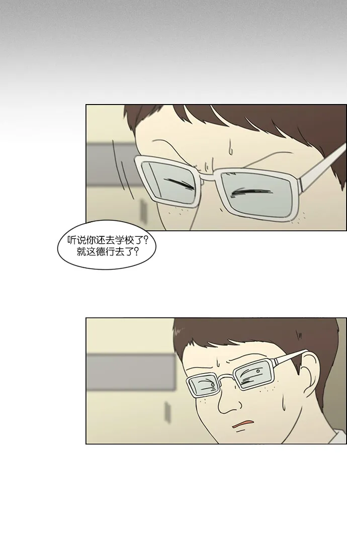 [第118话] 李京宇 Episode(16) 第34页