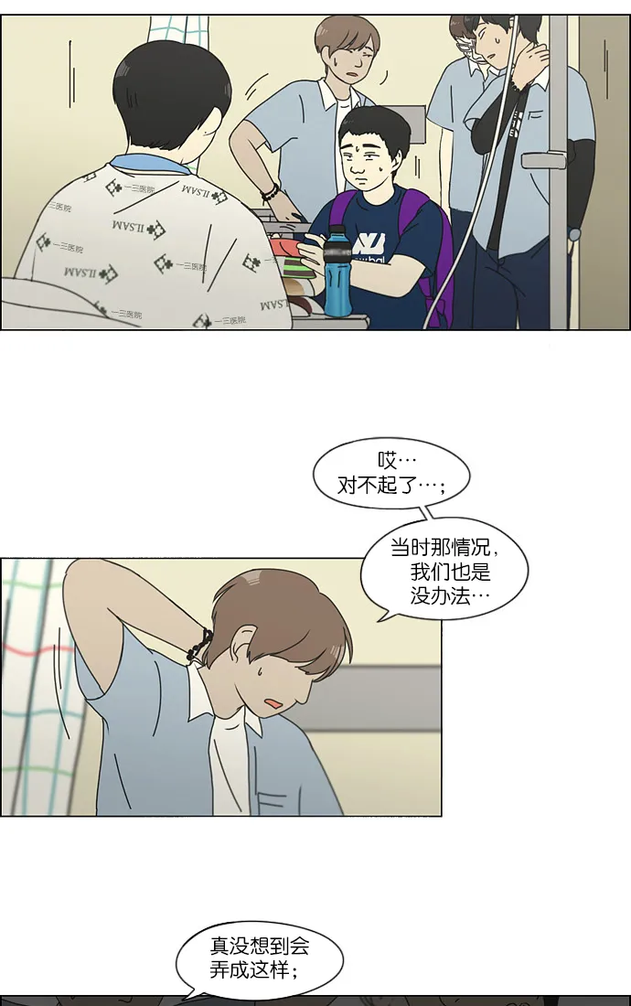 [第118话] 李京宇 Episode(16) 第35页