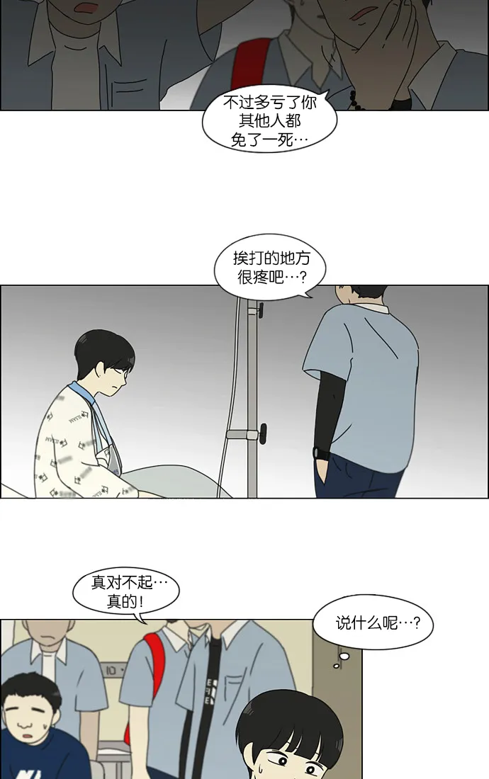 [第118话] 李京宇 Episode(16) 第36页