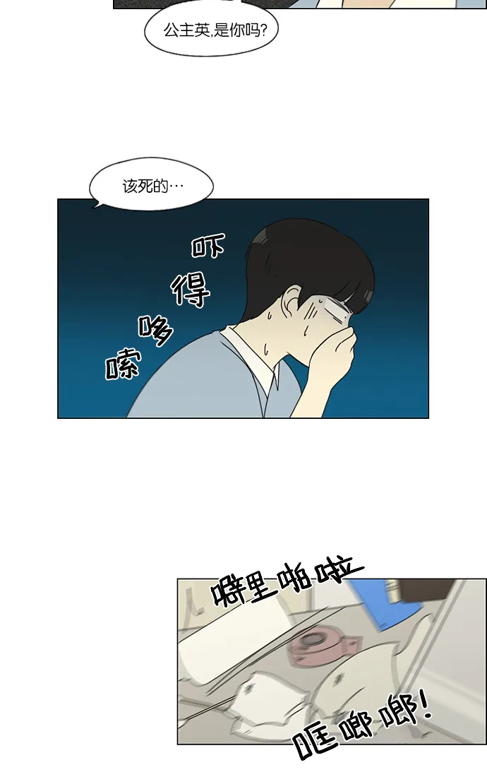 [第118话] 李京宇 Episode(16) 第39页