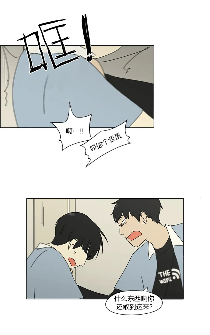 [第118话] 李京宇 Episode(16) 第40页