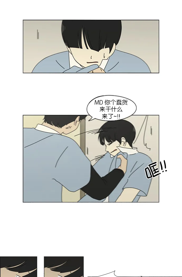[第118话] 李京宇 Episode(16) 第41页