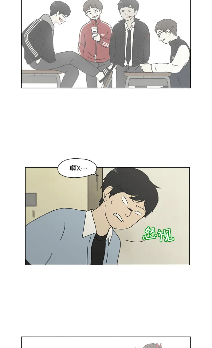 [第118话] 李京宇 Episode(16) 第44页