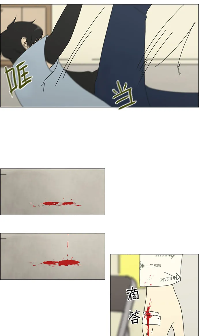 [第118话] 李京宇 Episode(16) 第48页