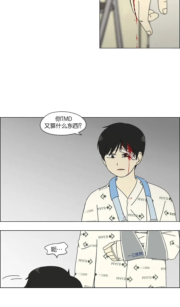 [第118话] 李京宇 Episode(16) 第49页