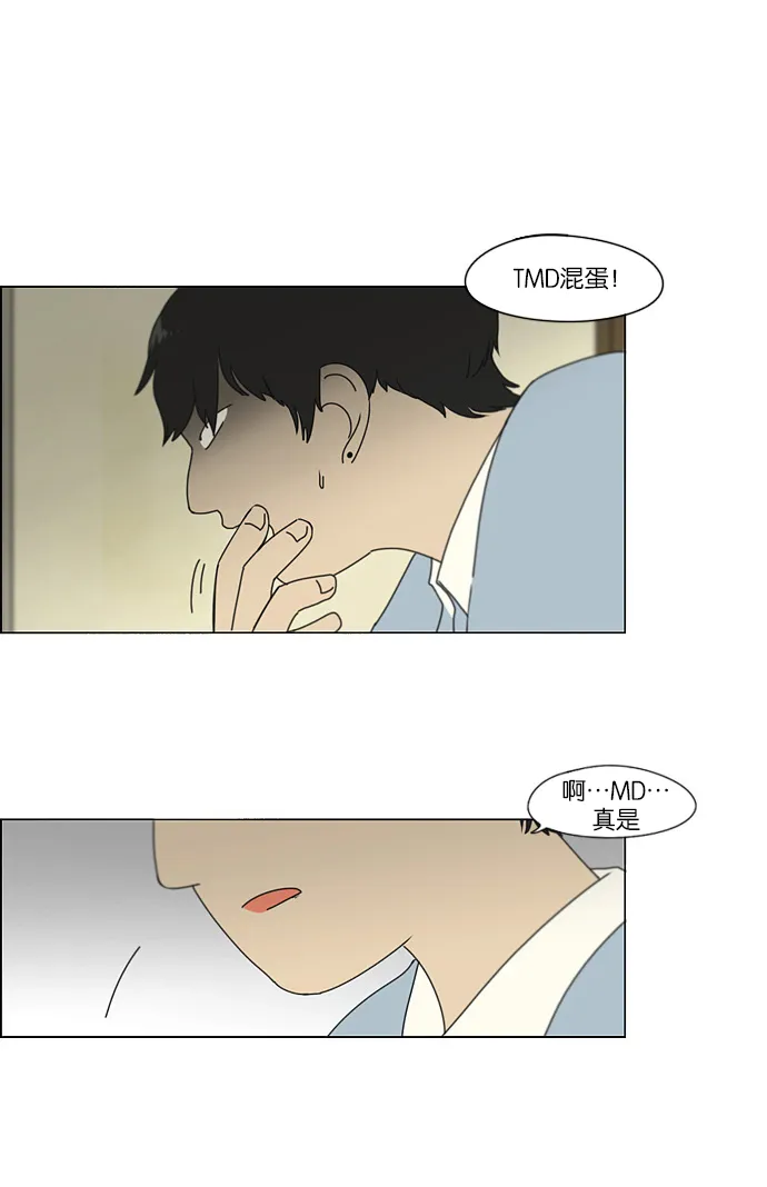 [第118话] 李京宇 Episode(16) 第50页