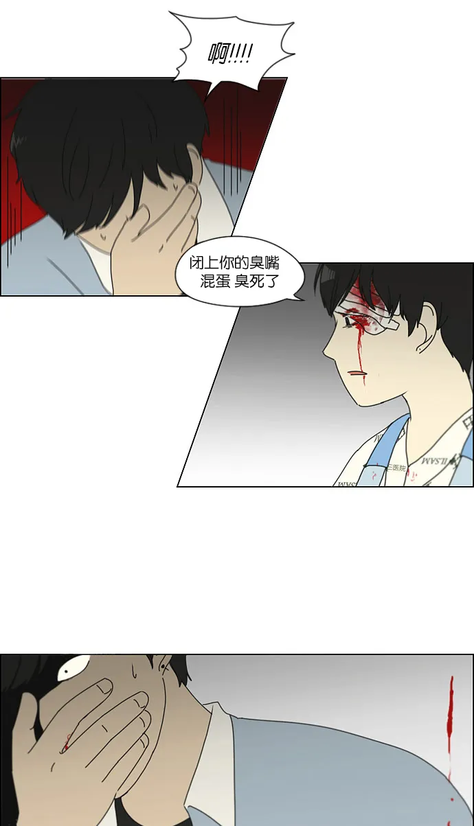 [第118话] 李京宇 Episode(16) 第52页