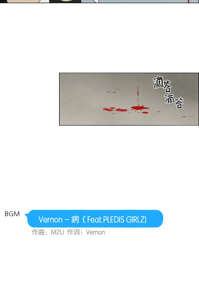 [第118话] 李京宇 Episode(16) 第53页