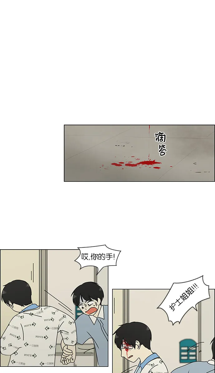 [第119话] 李京宇 Episode(17) 第2页