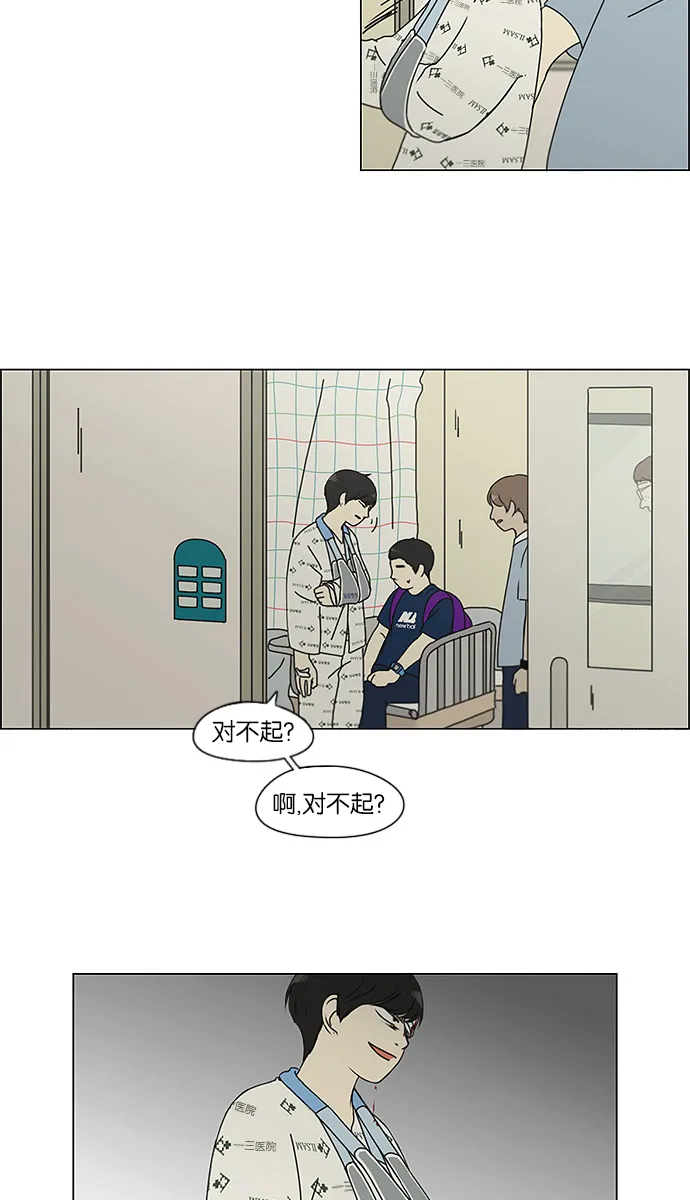 [第119话] 李京宇 Episode(17) 第3页