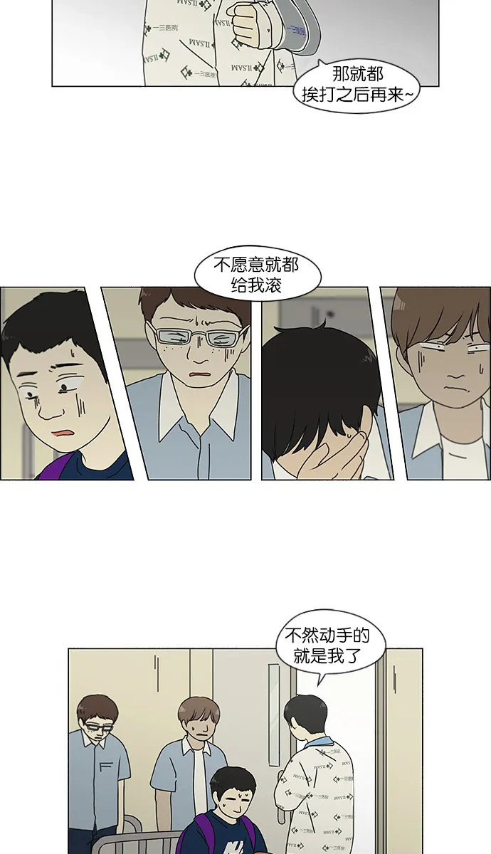 [第119话] 李京宇 Episode(17) 第4页