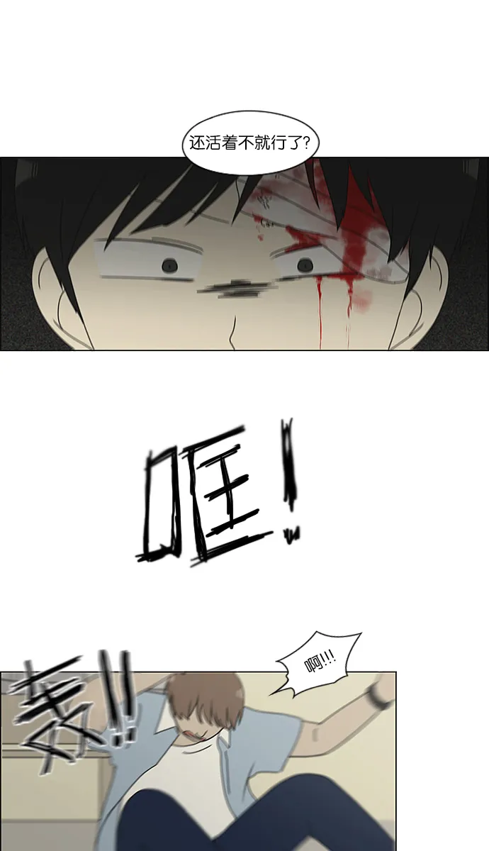 [第119话] 李京宇 Episode(17) 第8页