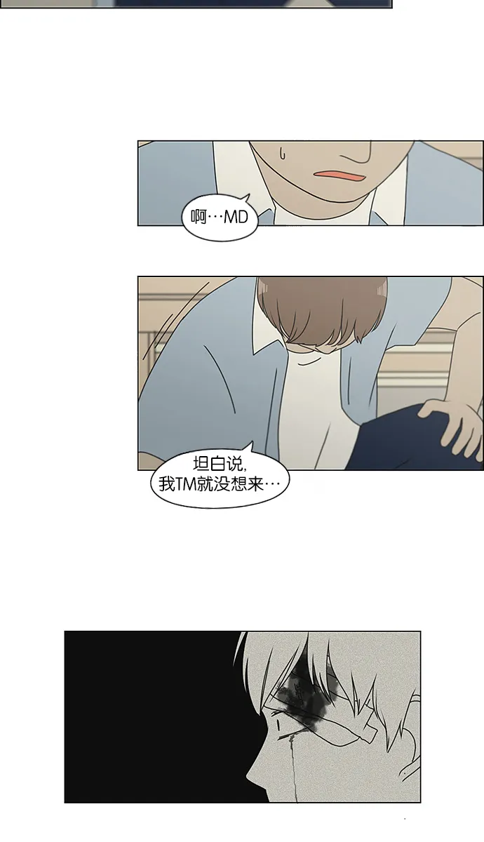 [第119话] 李京宇 Episode(17) 第9页