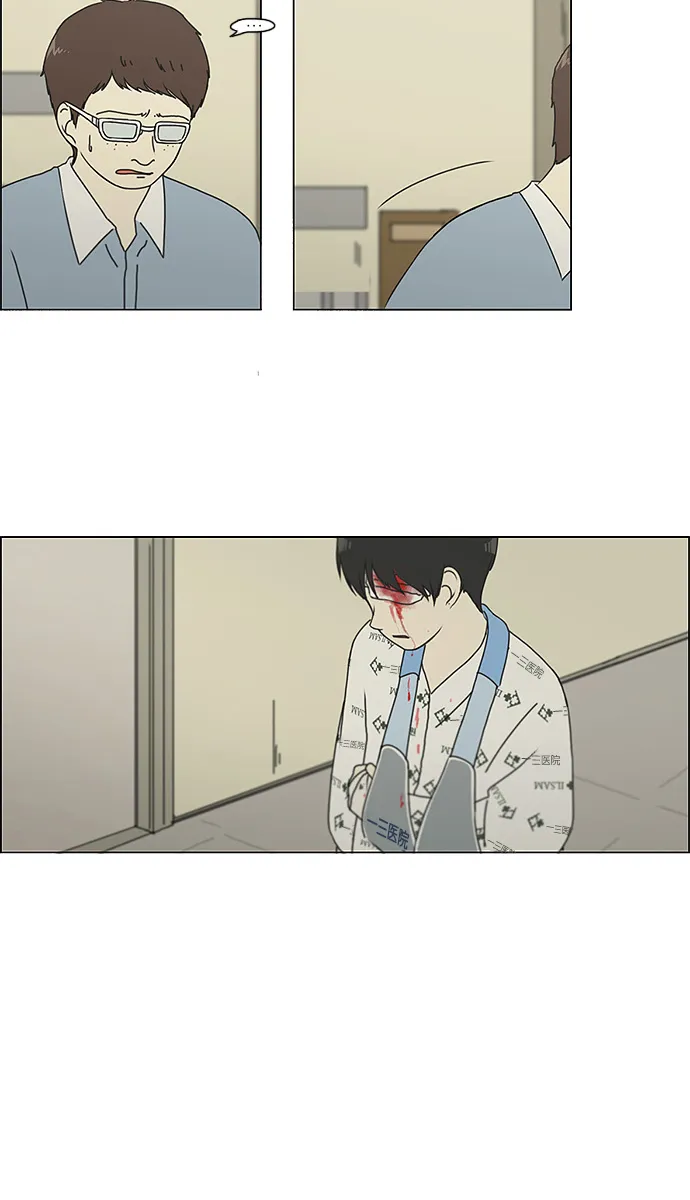 [第119话] 李京宇 Episode(17) 第11页