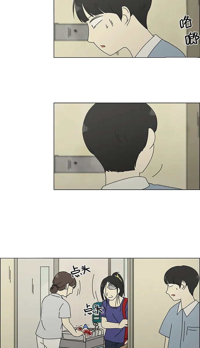 [第119话] 李京宇 Episode(17) 第14页