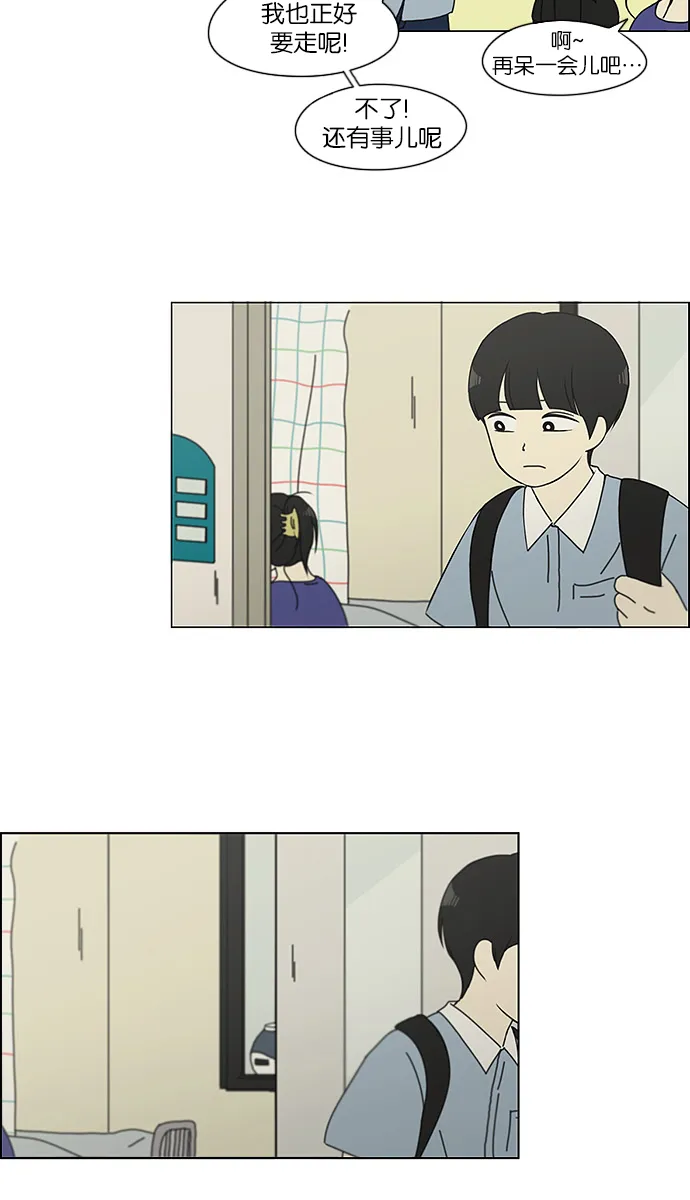 [第119话] 李京宇 Episode(17) 第18页