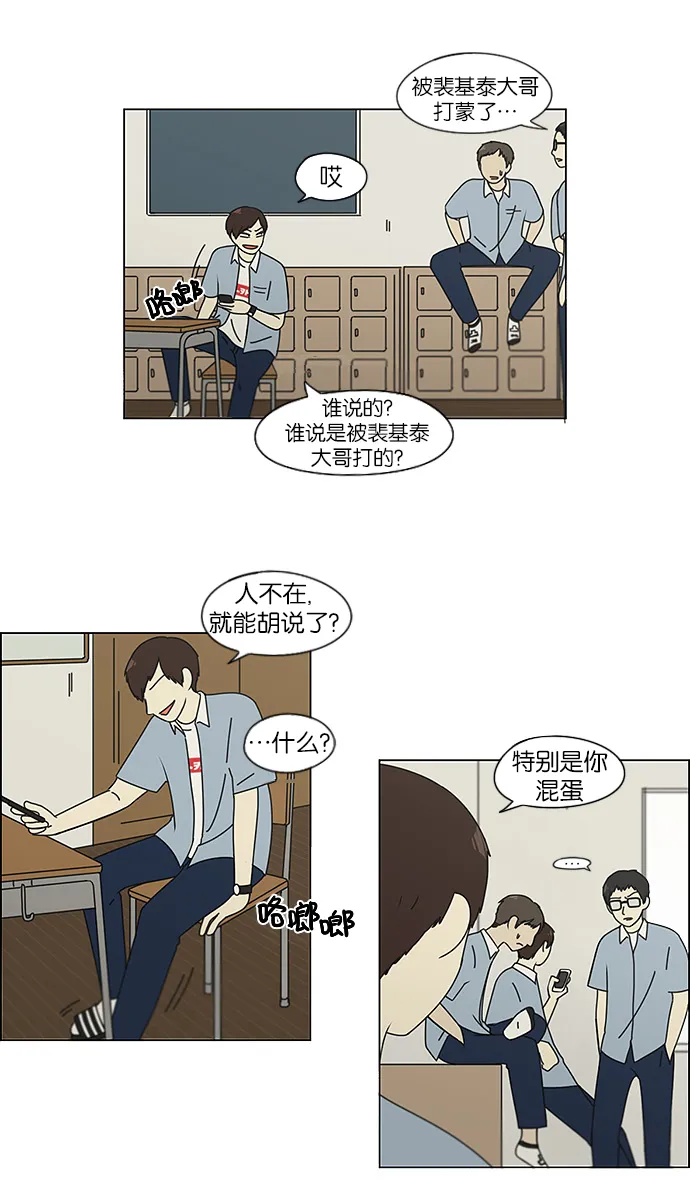 [第119话] 李京宇 Episode(17) 第20页