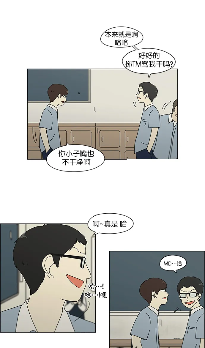 [第119话] 李京宇 Episode(17) 第21页