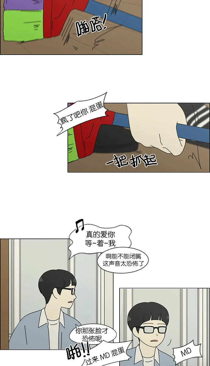 [第119话] 李京宇 Episode(17) 第23页