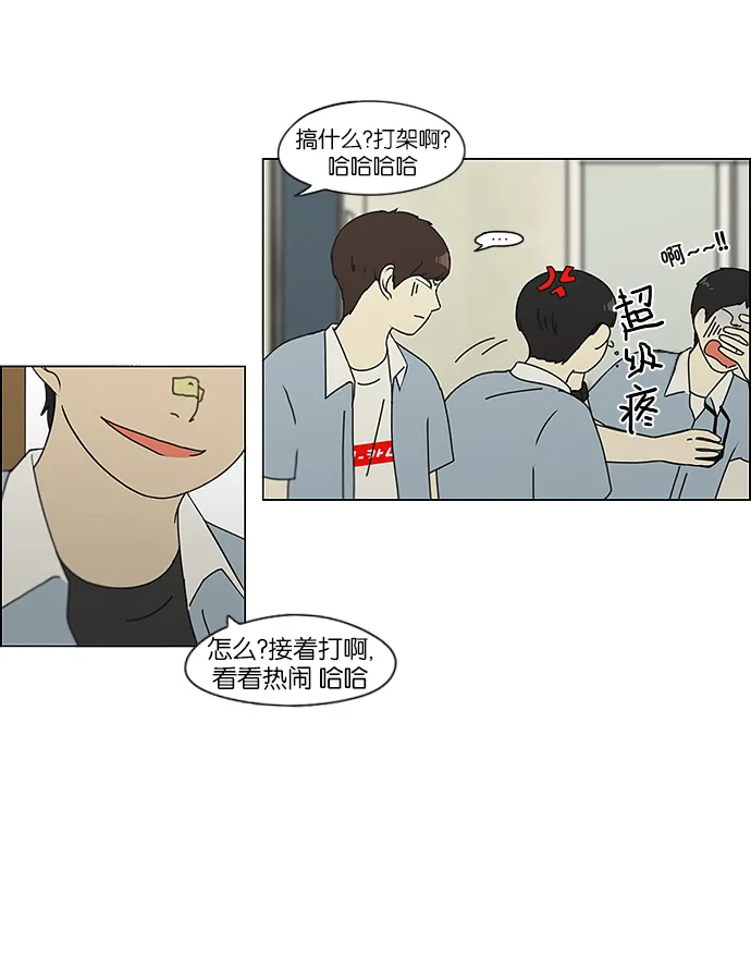 [第119话] 李京宇 Episode(17) 第27页
