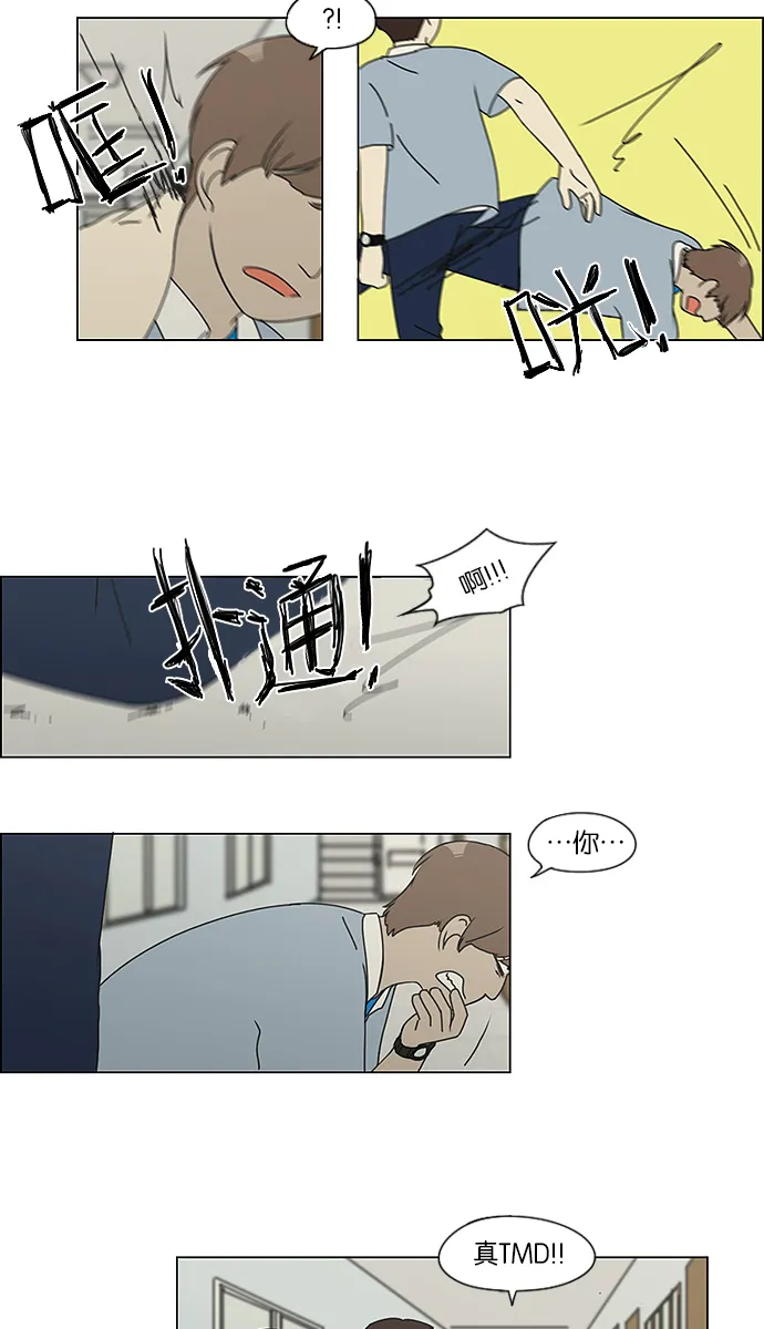 [第119话] 李京宇 Episode(17) 第29页